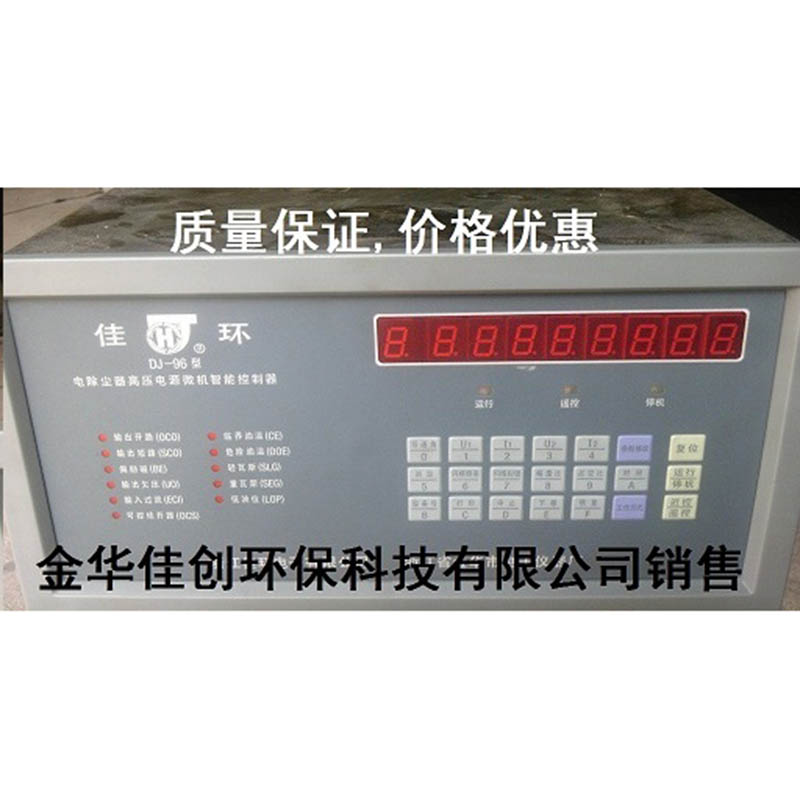 江永DJ-96型电除尘高压控制器